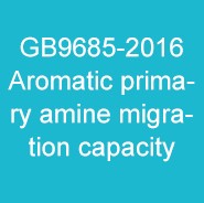 2024 waterborne ink GB9685-2016 aromatic primary amine migration amount