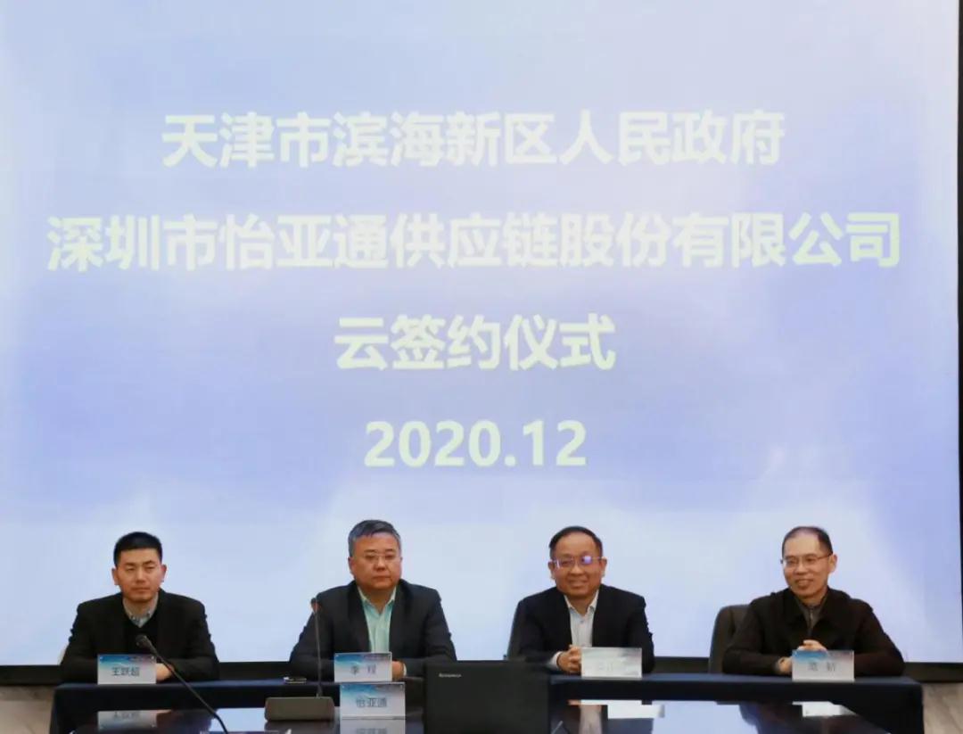 jinnianhui今年会供应链综合商业服务平台落户津门，助力京津冀产业协同发展——2020综合商业服务平台落地21个城市，完美收官