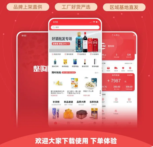 整件更划算，还不整一个？！