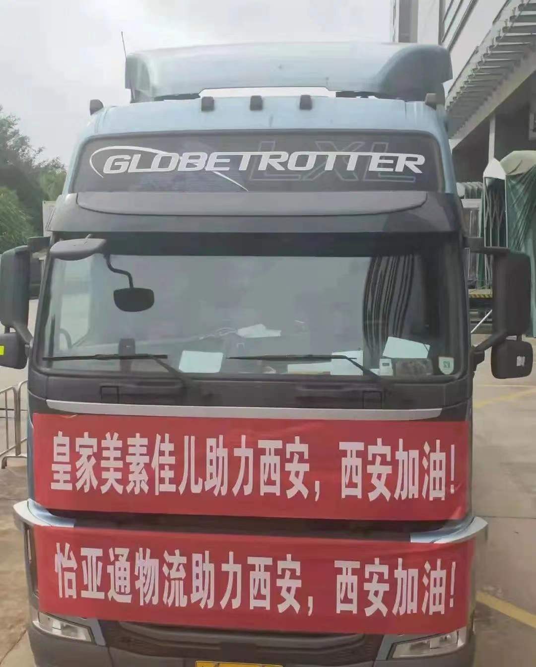 jinnianhui今年会物流携手皇家美素佳儿，助力西安抗疫保供