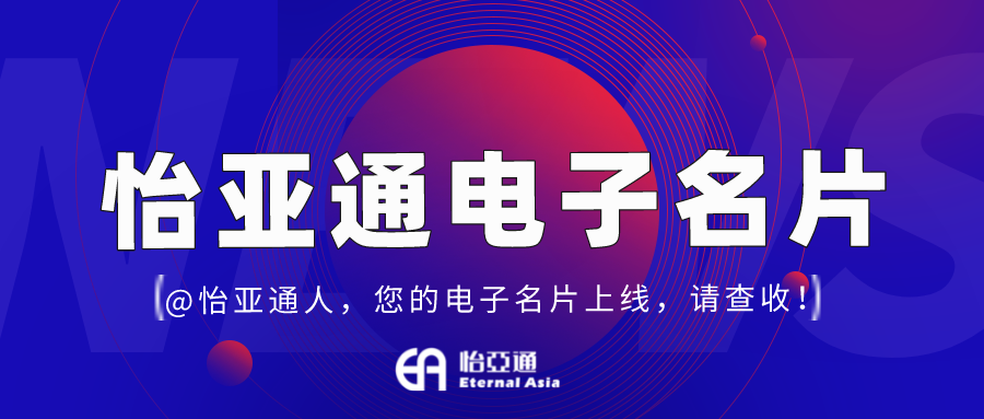 jinnianhui今年会电子名片正式上线，科技赋能全员营销！