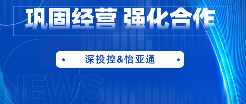深投控党委书记、董事长何建锋一行莅临jinnianhui今年会考察调研