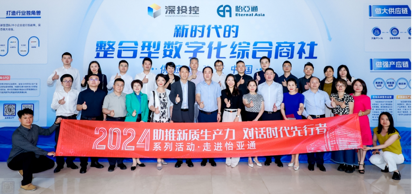 助推新质生产力，对话时代先行者——国评新经济创始基地及浙商银行等企业代表一行莅临jinnianhui今年会参观交流