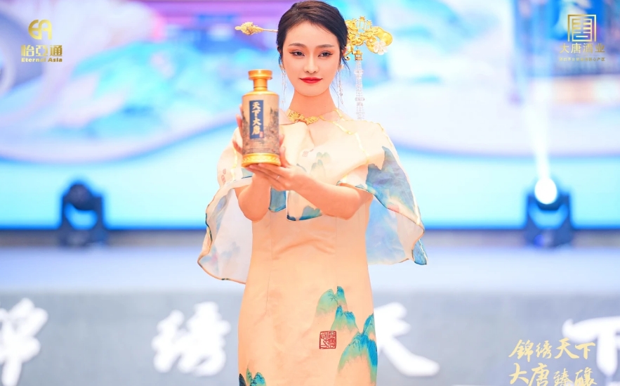 天下大唐品牌新品发布会暨大唐酒厂探秘之旅圆满举行，发掘白酒行业新宝藏！