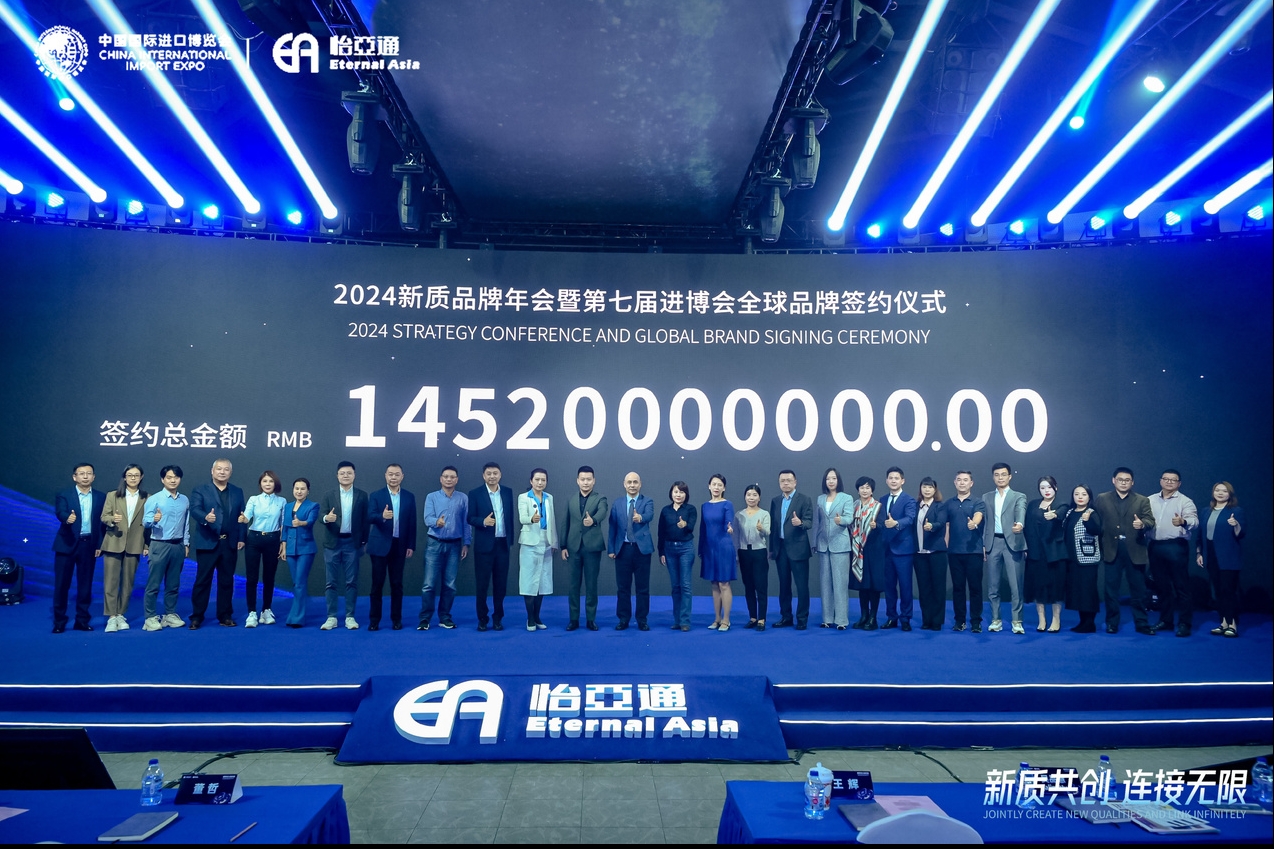 145.2亿元！jinnianhui今年会第七届进博会全球品牌签约总金额再创新高！