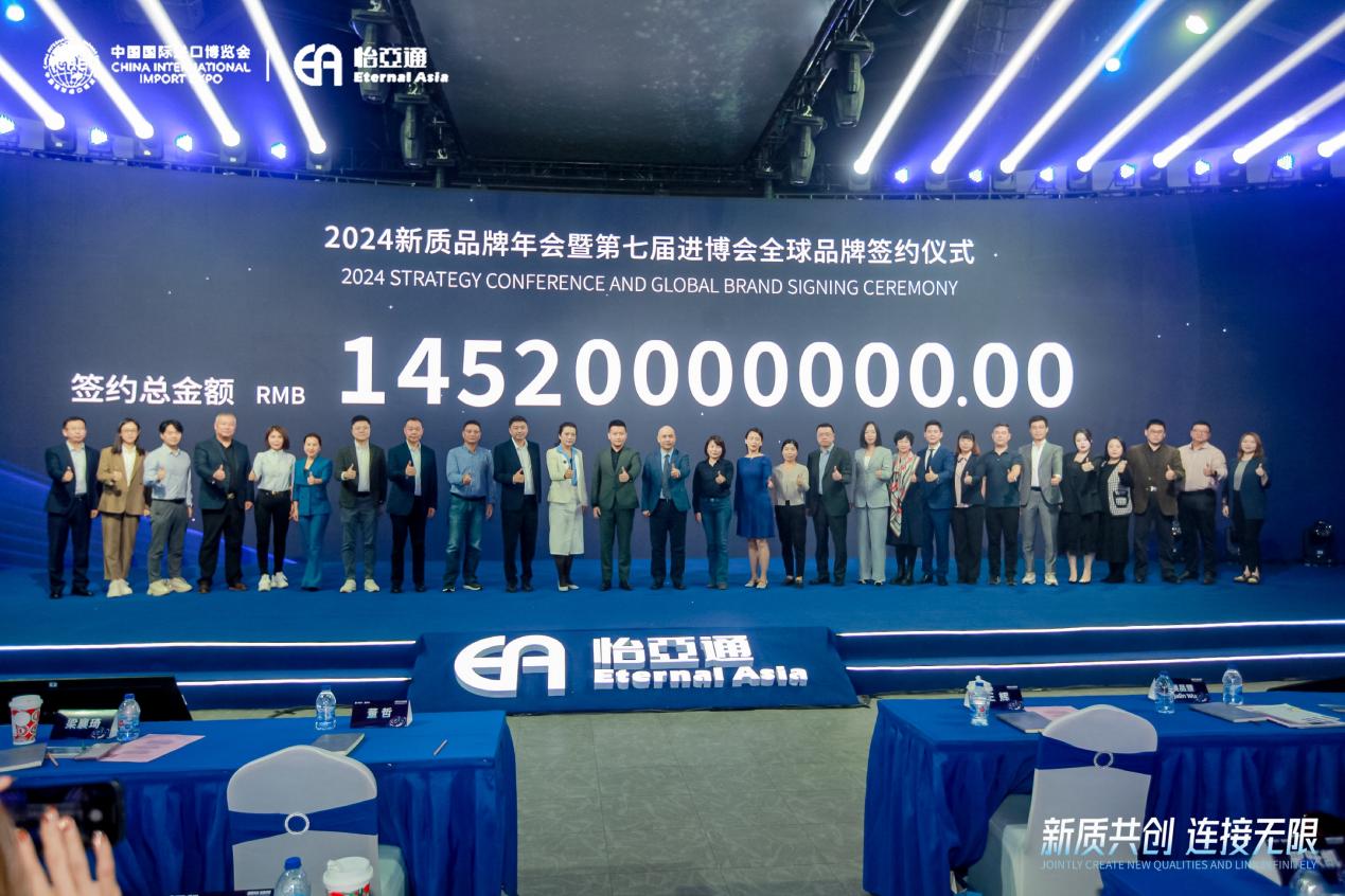 jinnianhui今年会王辉：整合型数字化综合商社，引领新质生产力发展