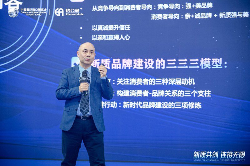 彭泗清：从“强美”到“亲诚”，构建现代新质品牌体系