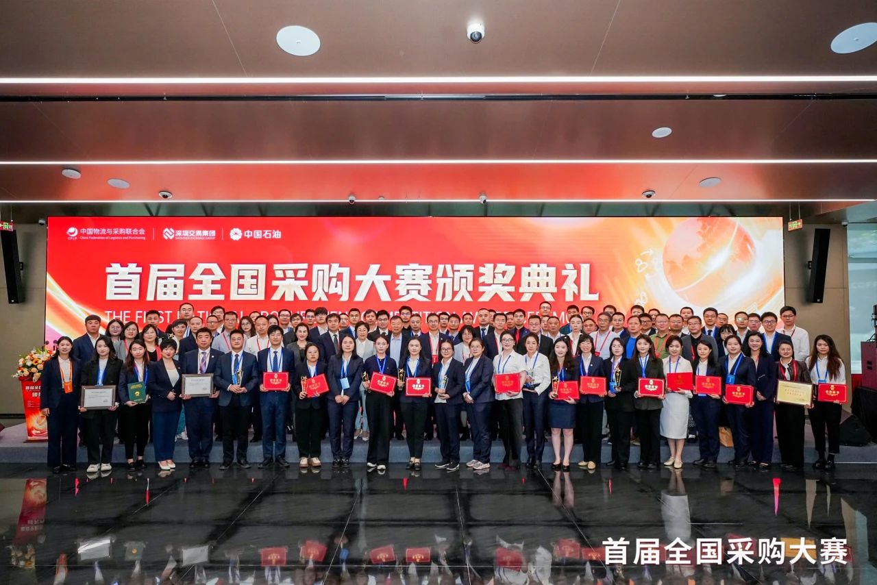 跨界融合，共赢发展 |jinnianhui今年会荣膺首届全国采购大赛“优秀支持单位”殊荣