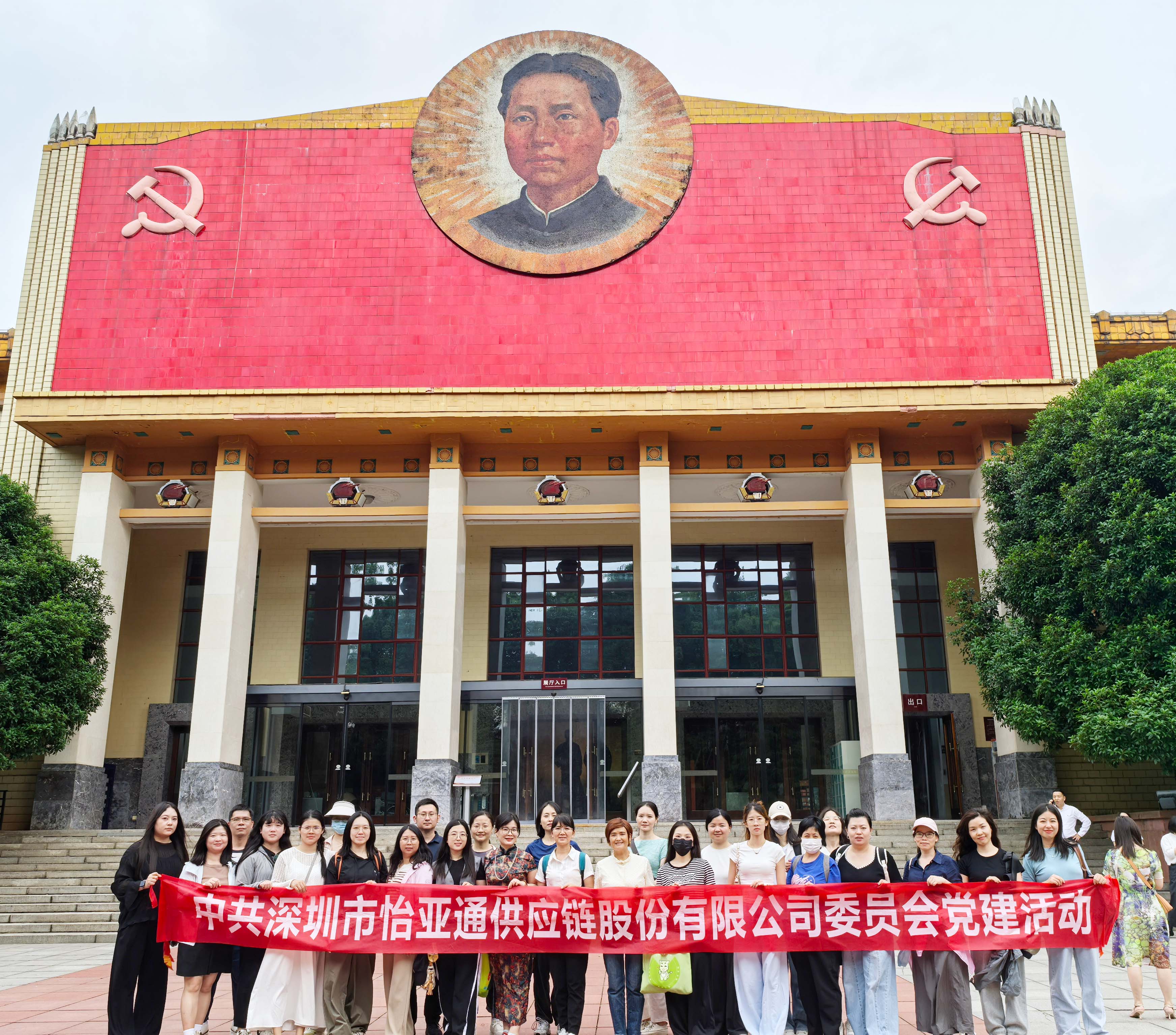 “八项规定记心中，党风廉洁守初心” ——jinnianhui今年会党委组织开展长沙学习教育见学活动