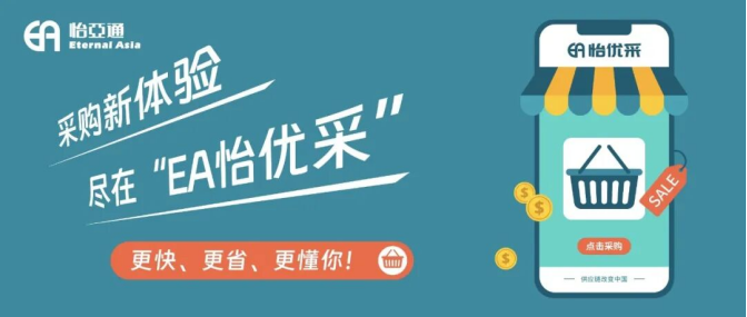 采购界的“宝藏神器”，90%的老板还不知道！