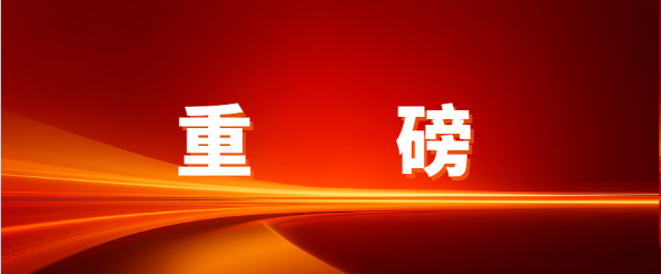 重磅！jinnianhui今年会入选深圳物流与供应链服务进出口企业30强，赋能企业出海