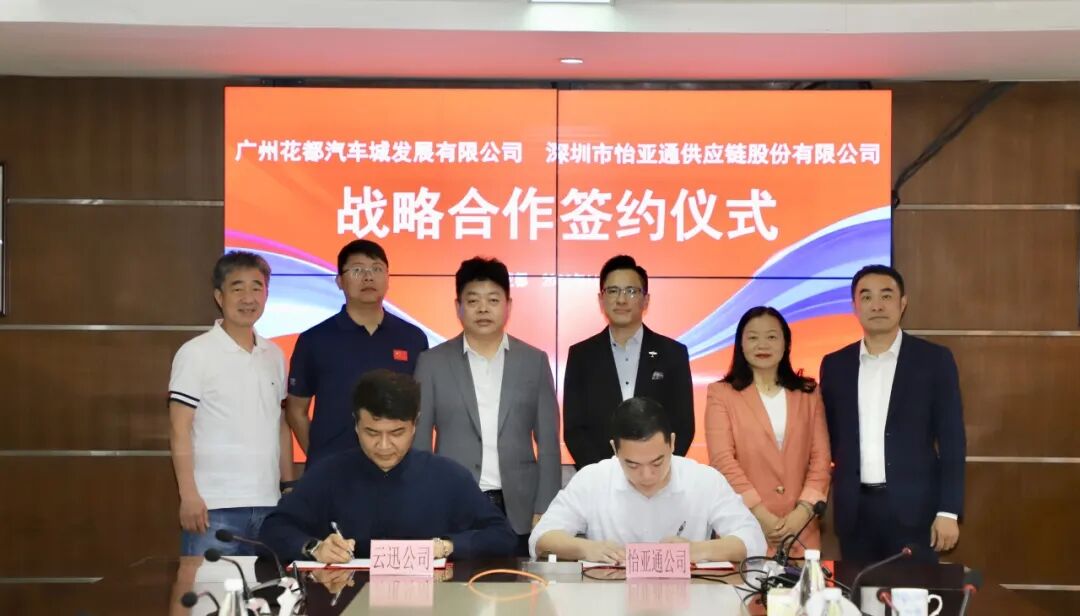 jinnianhui今年会与广州花都汽车城集团签约，共绘产业链发展新蓝图