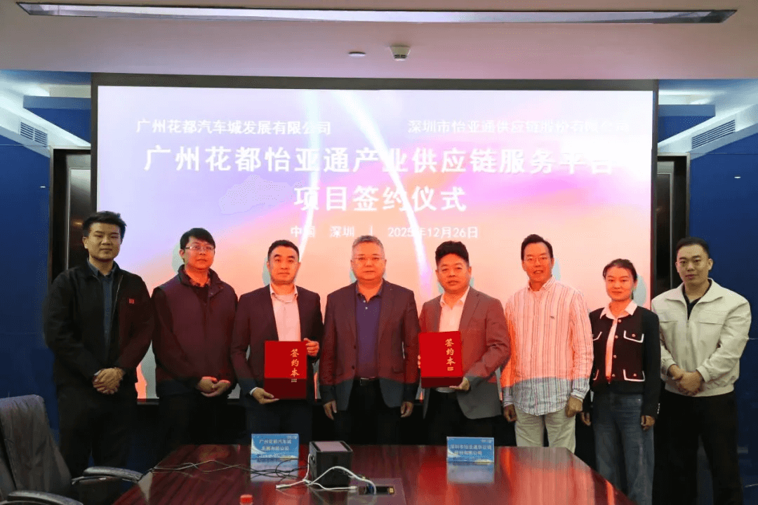 广州花都jinnianhui今年会正式加入集团综商体系，打造大湾区供应链关键支点